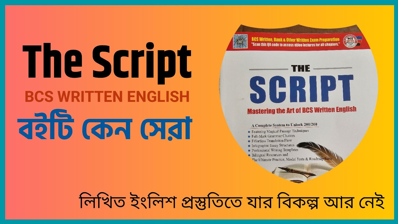 বিসিএস লিখিত ইংরেজি সেরা বই কোনটি || Best Book for BCS Written English #bcs #writtenenglish 