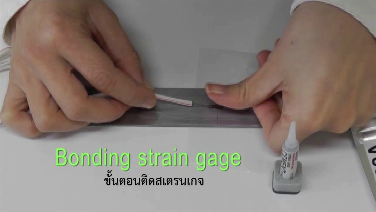 ขั้นตอนการติดตั้งสเตรนเกจ [Strain gage : KYOWA]