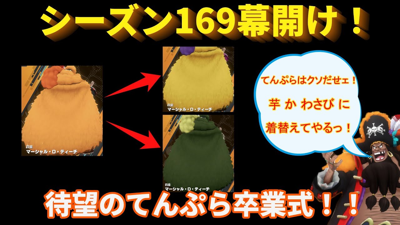 【シーズン切り替え】SS2000まで盛る　スタートダッシュ決めるぞ！　バウンティラッシュ　BountyRush