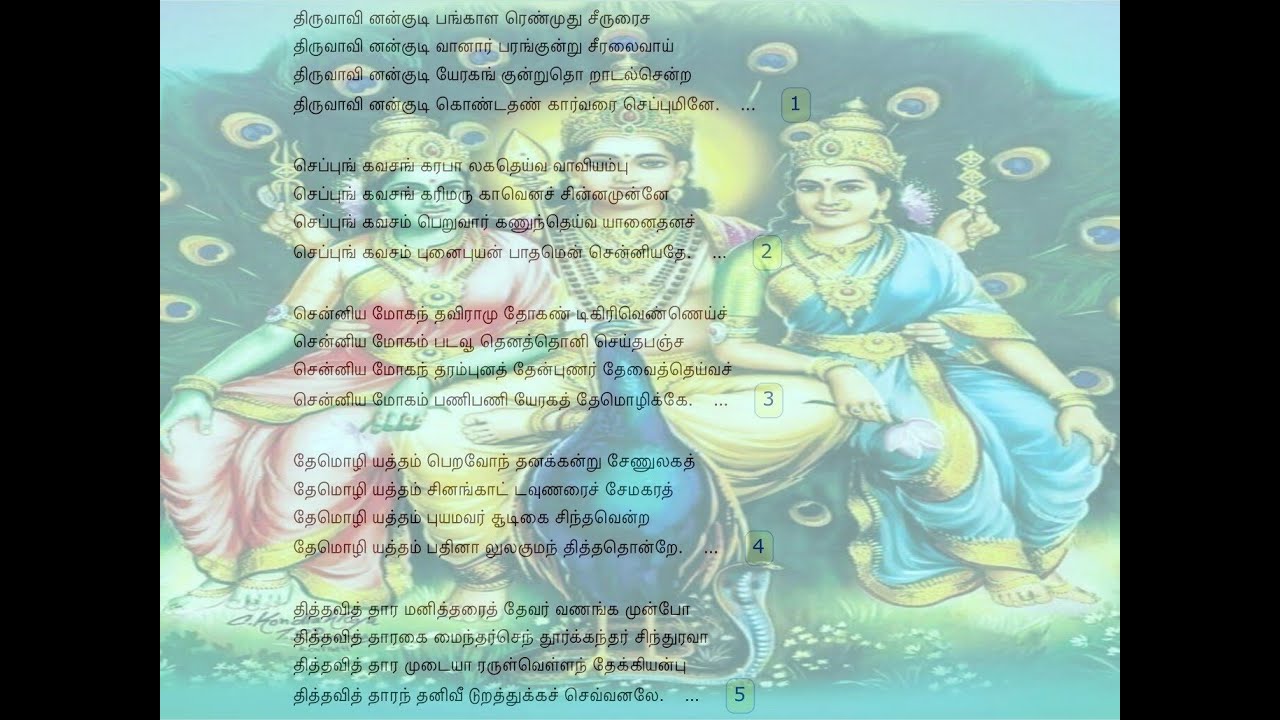 Kandar Andadhi Ragamalikai