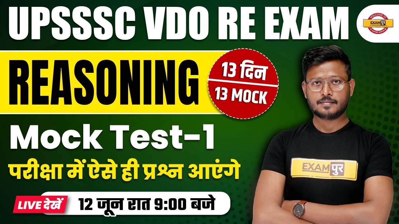 UPSSSC VDO RE EXAM || REASONING || Mock Test-1 || परीक्षा में ऐसे ही प्रश्न आएंगे || BY ABID SIR