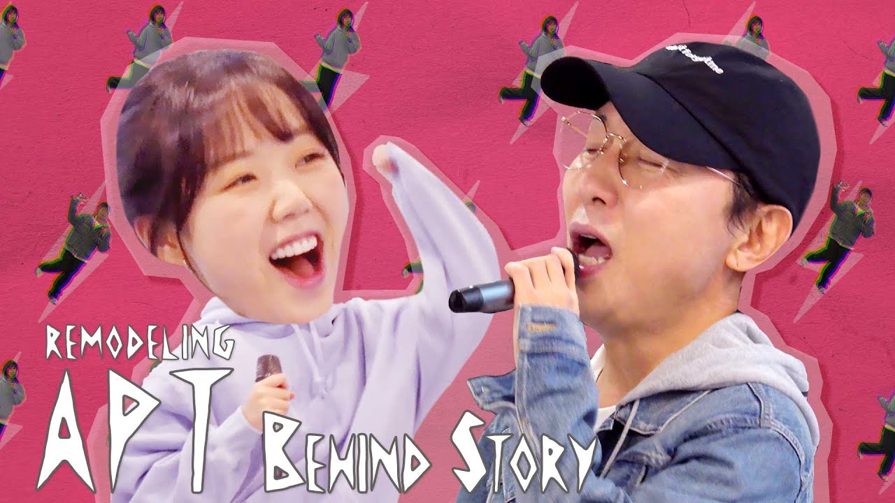 [2024SBS연예대상] 브루노 탁스 ＂탁재훈＂ X 노이로제 ＂지예은＂ 𝘼𝙋𝙏 안무 연습 비하인드⚡ | 2024 SBS 연예대상 1월 29일 (수) 설날 밤 8시 20분 방송