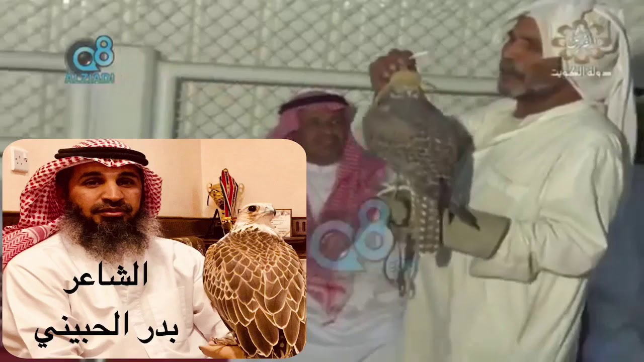 عقب البطا بدر الحبيني