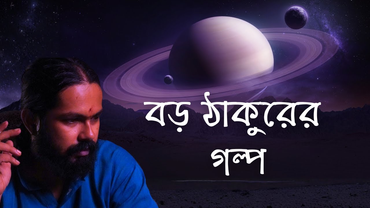 Why Saturn is Scary?| Gaze of Saturn (Pt. 1) | Navagraha Saga | Kaustav's Monologues | Episode 29