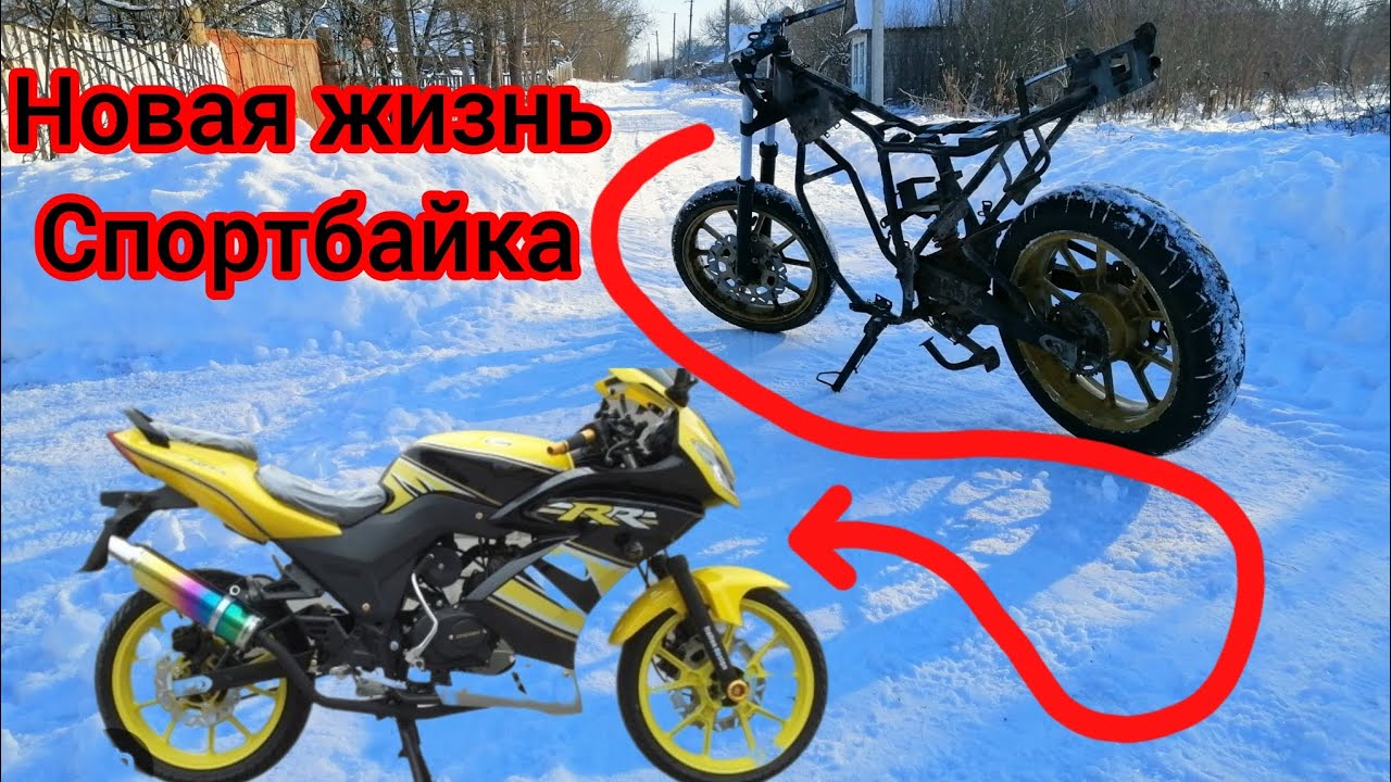 Новая жизнь у спортбайка ч2 розборка и грунтовка 