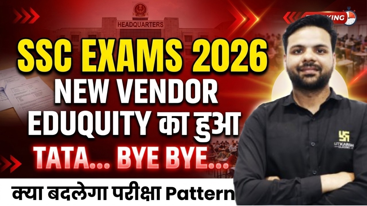 SSC VENDOR Change 2026 | SSC NEW VENDOR | EDUQUITY Bye Bye | SSC VENDOR Change Update