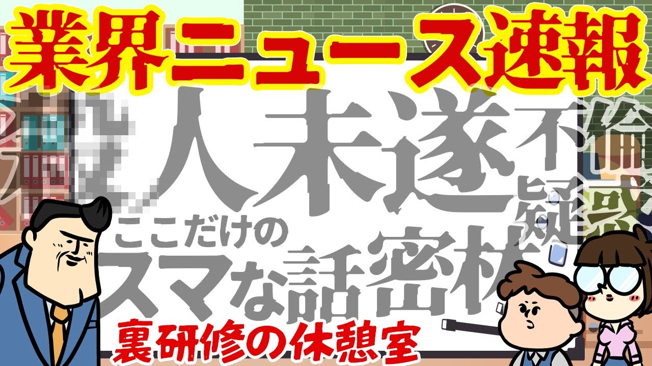【休憩室】＼最近／パチ屋で起きたとんでもないニュースなどまとめ【パチ屋恐ろしい】