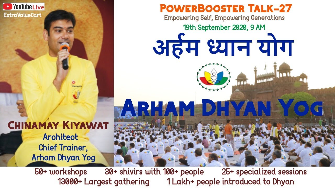 अर्हम् ध्यान योग | Arham Dhyan Yog | Mr. Chinamay Kiyawat | PowerBoosterTalks