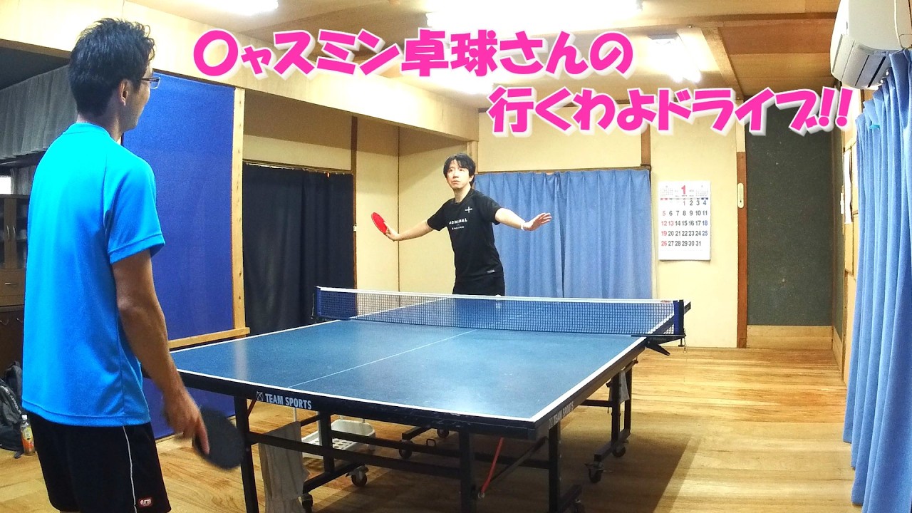 オススメ☺行くわよドライブ #卓球 #tabletennis #pingpong #ドライブ #foredrive #drive