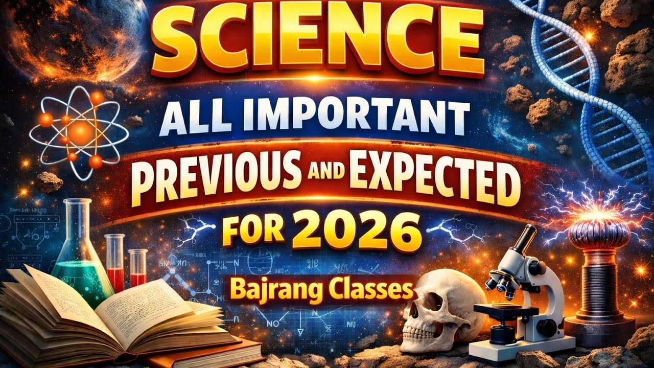👉 Class 10 Science Physics Objective 2026 🔥 | BSEB Board Most Important Questions👉 BSEB 10th
