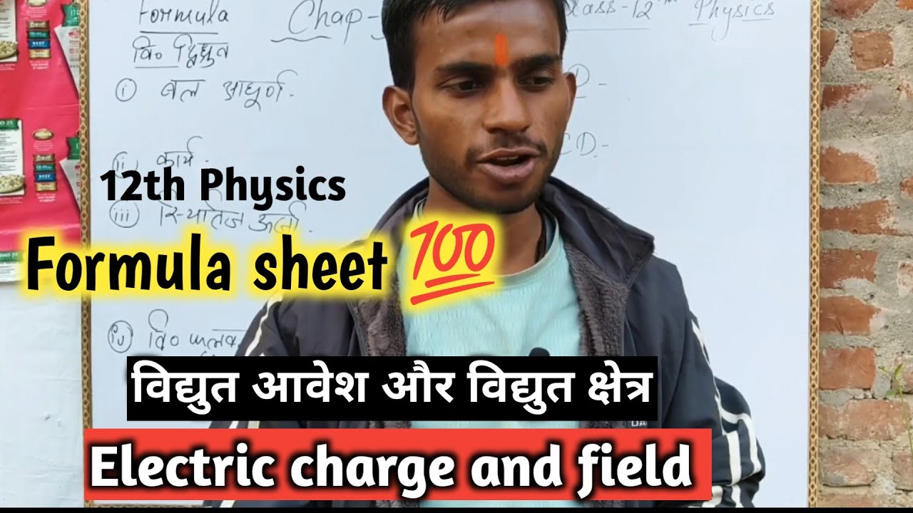 Electric Charges and Fields All Formulas | Class 12 Physics Chapter 1 Sheet 