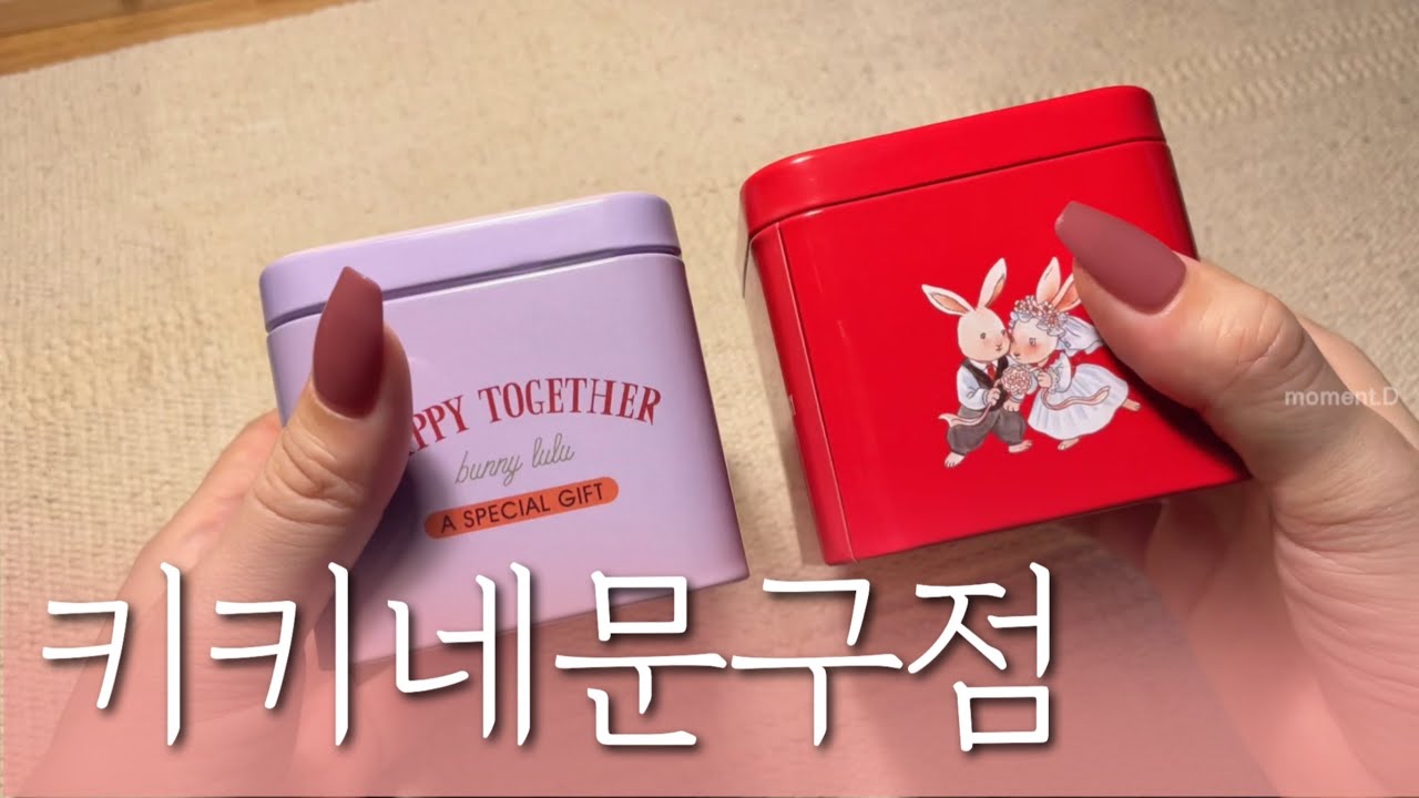 [sub] 키키네문구점 하울하고 다이어리 꾸미기 | 문구하울 | 다꾸 ASMR #scrapbooking