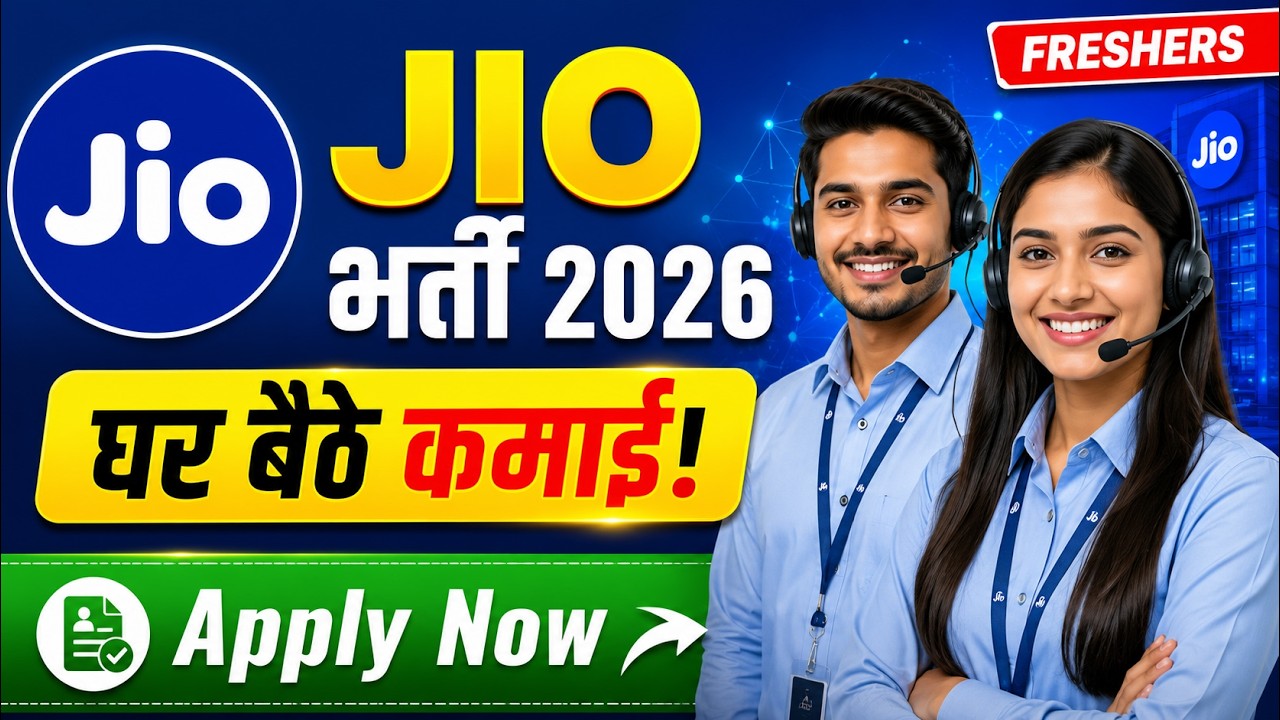 Jio Recruitment 2026 | Work From Home Jobs | Latest Private Jobs | Jio Careers