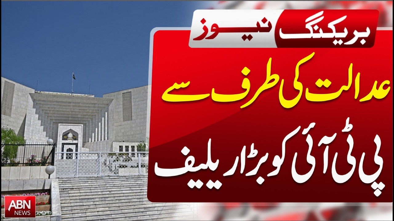 Big Court Relief for PTI | Latest Legal Update | BREAKING NEWS | ABNNEWS |