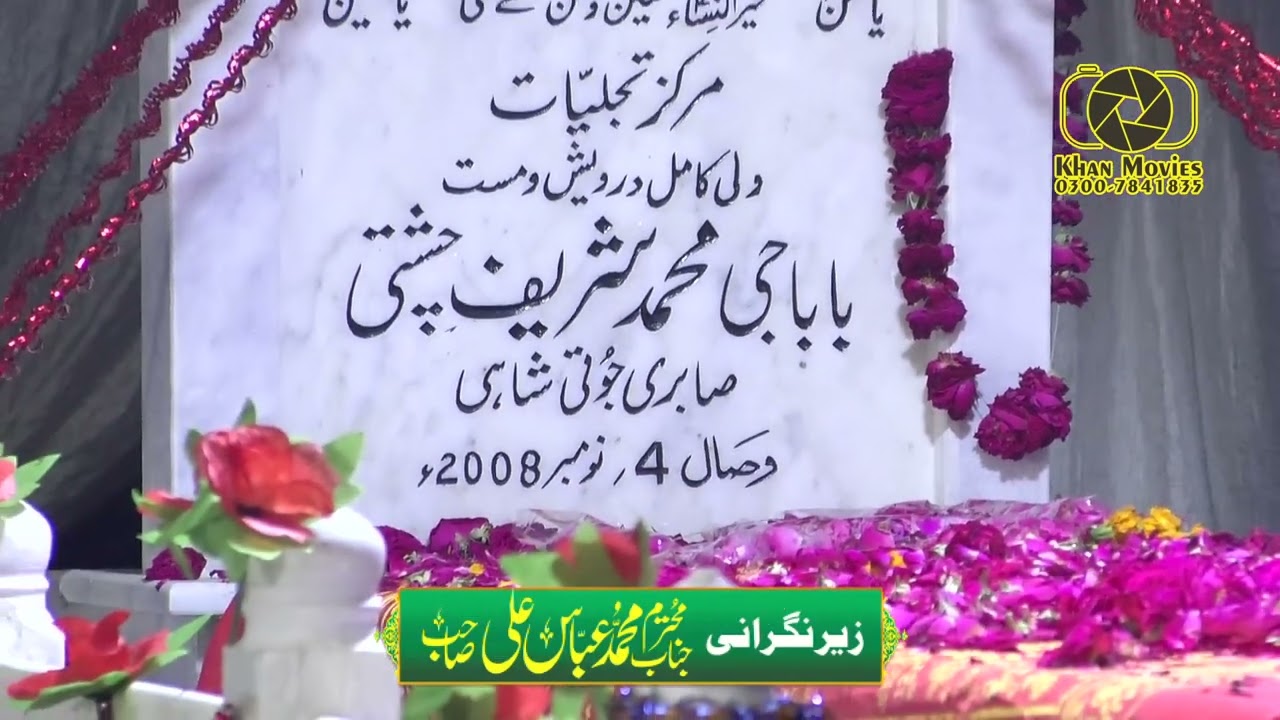 Behad Ramza Dasda Mera Dholan Mahi | imdad Hussain Qawli | Urs Baba G Muhmmad Sahref