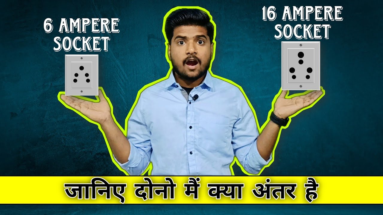 6 A vs. 16 A sockets: You need to know this