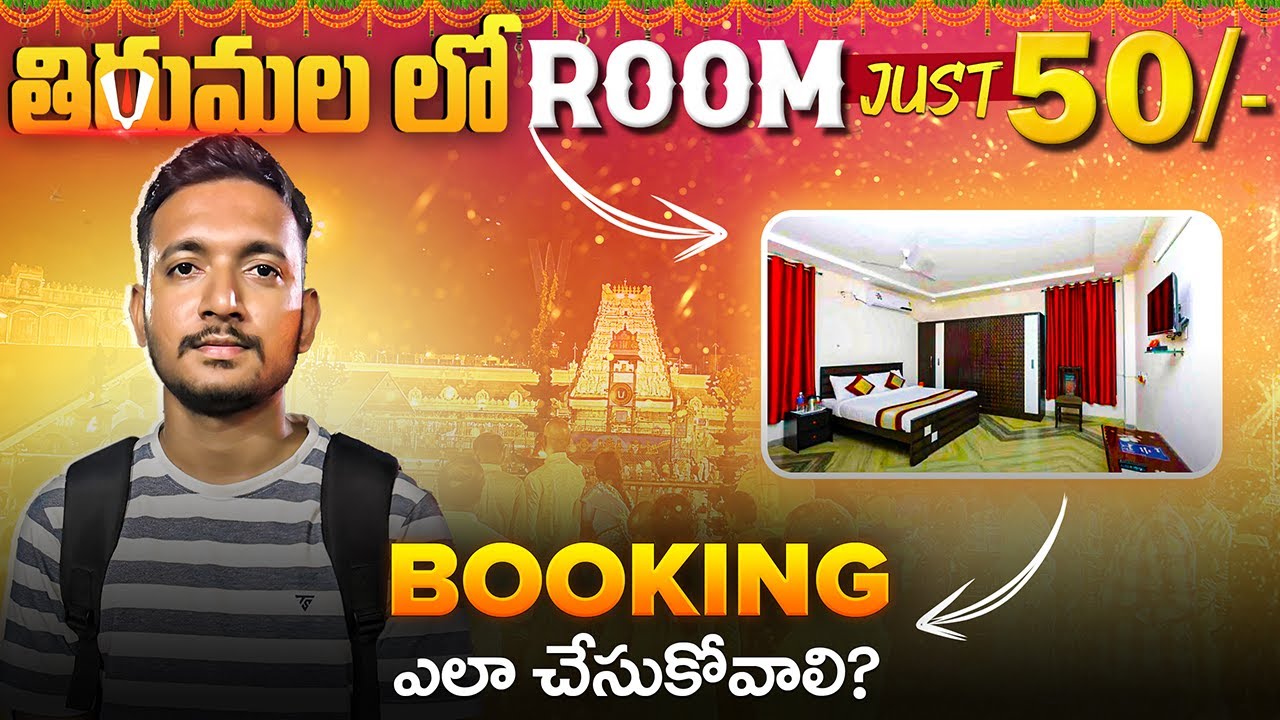 How to book Rs50/- room in Tirumala Full information in Telugu