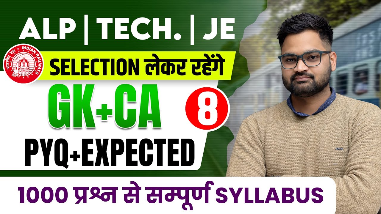Class-8 Gk+CA1000 प्रश्न  PYQ + EXPECTED🎯 By Ishant Sir 
