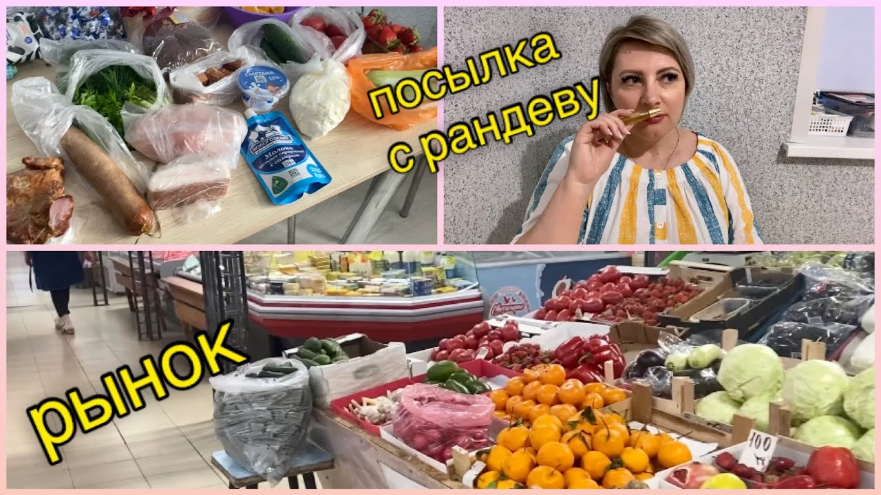 Ярославль/Покупки с рынка/Новые ароматы/Распаковка.