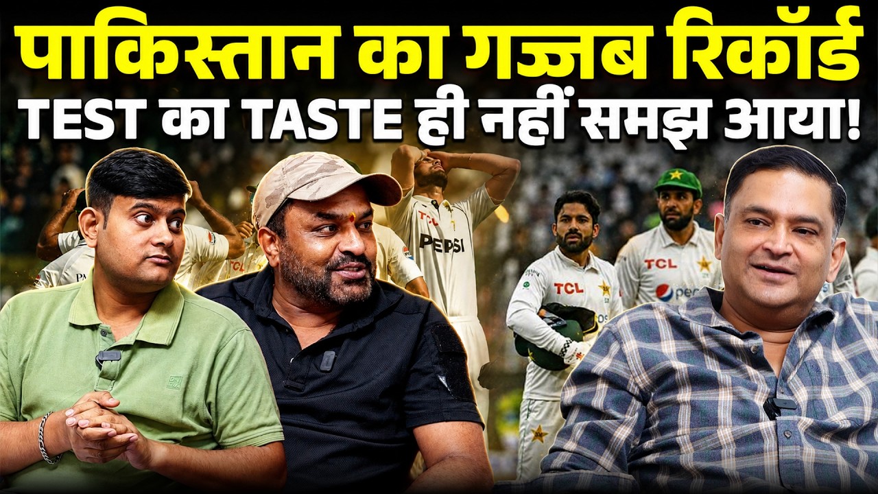 Pakistan Cricket Team made unwanted Test record in England defeat | Majorly Right Major Gaurav Arya|