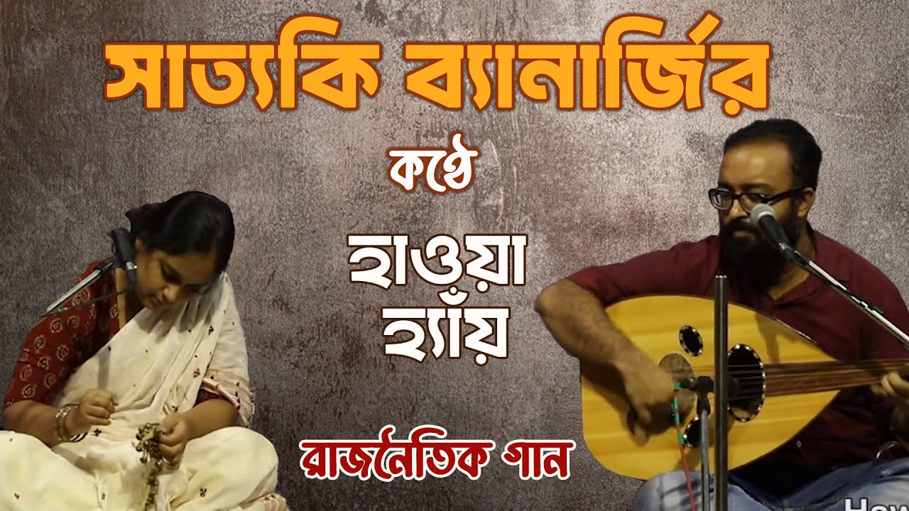 Hawa Hain | Satyaki Banerjee | Concert for Bhangar