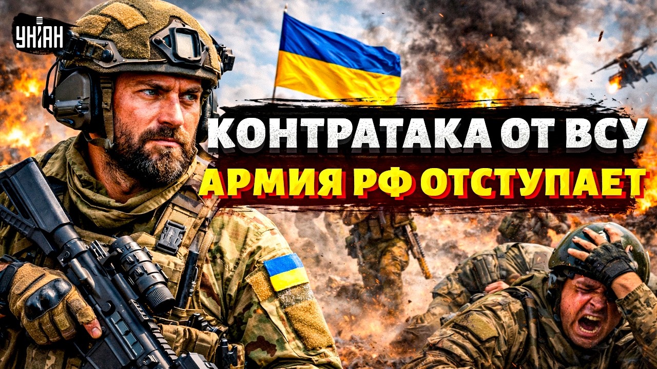 ВСУ рванули ВПЕРЕД! Внезапное НАСТУПЛЕНИЕ: армию РФ начали ВЫБИВАТЬ. На фронте ПЕРЕЛОМНЫЙ момент