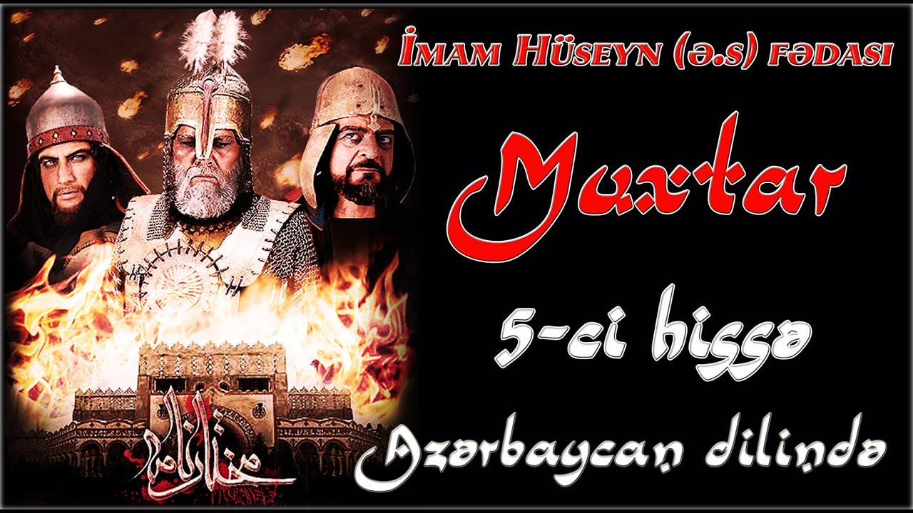 Muxtarnamə Azərbaycan dilində 5 ci hissə     Al-Mokhtar Al-Thakafi Series - Episode 05