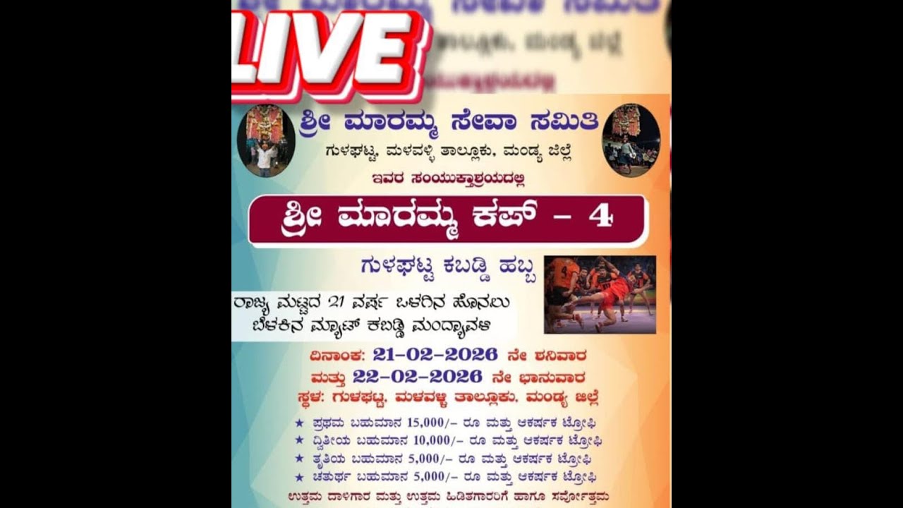 GULAGATTA, MARAMMA CUP - 4