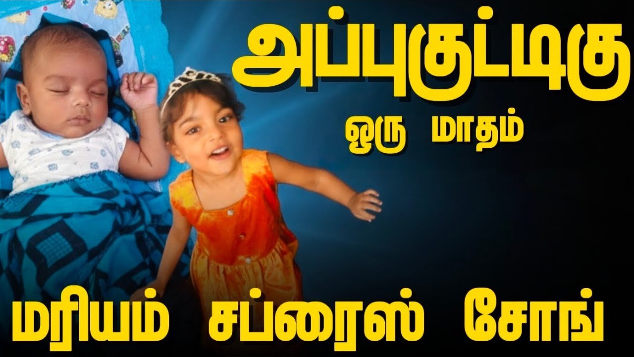 சின்னதம்பி அப்புகுட்டி செல்லமே
