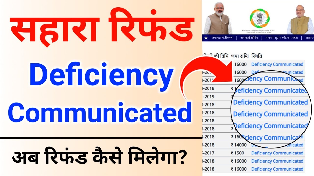 Sahara deficiency communicated | Sahara refund deficiency message | Sahara refund new update