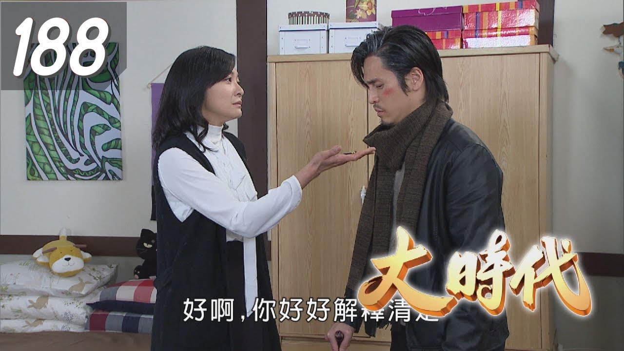 大時代 Great Times EP188｜成功體育文具
