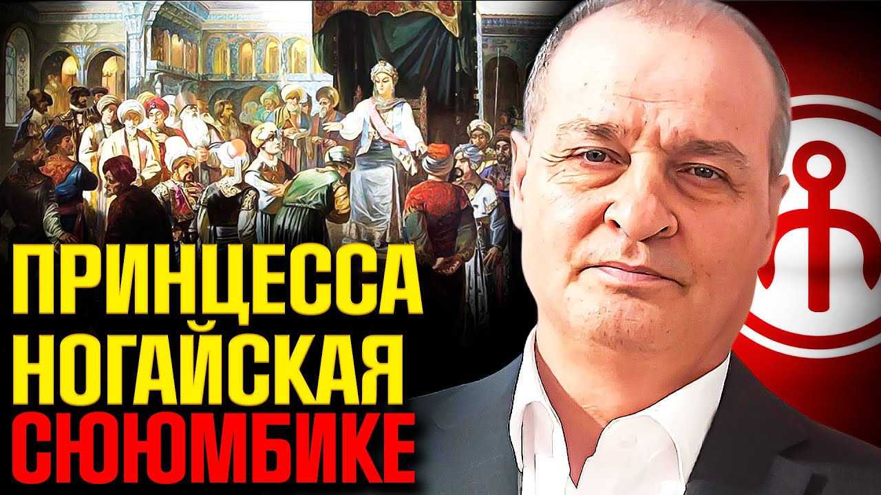 Сююмбике – принцесса, которую Кремль хочет забыть. Тайны жизни ногайской героини