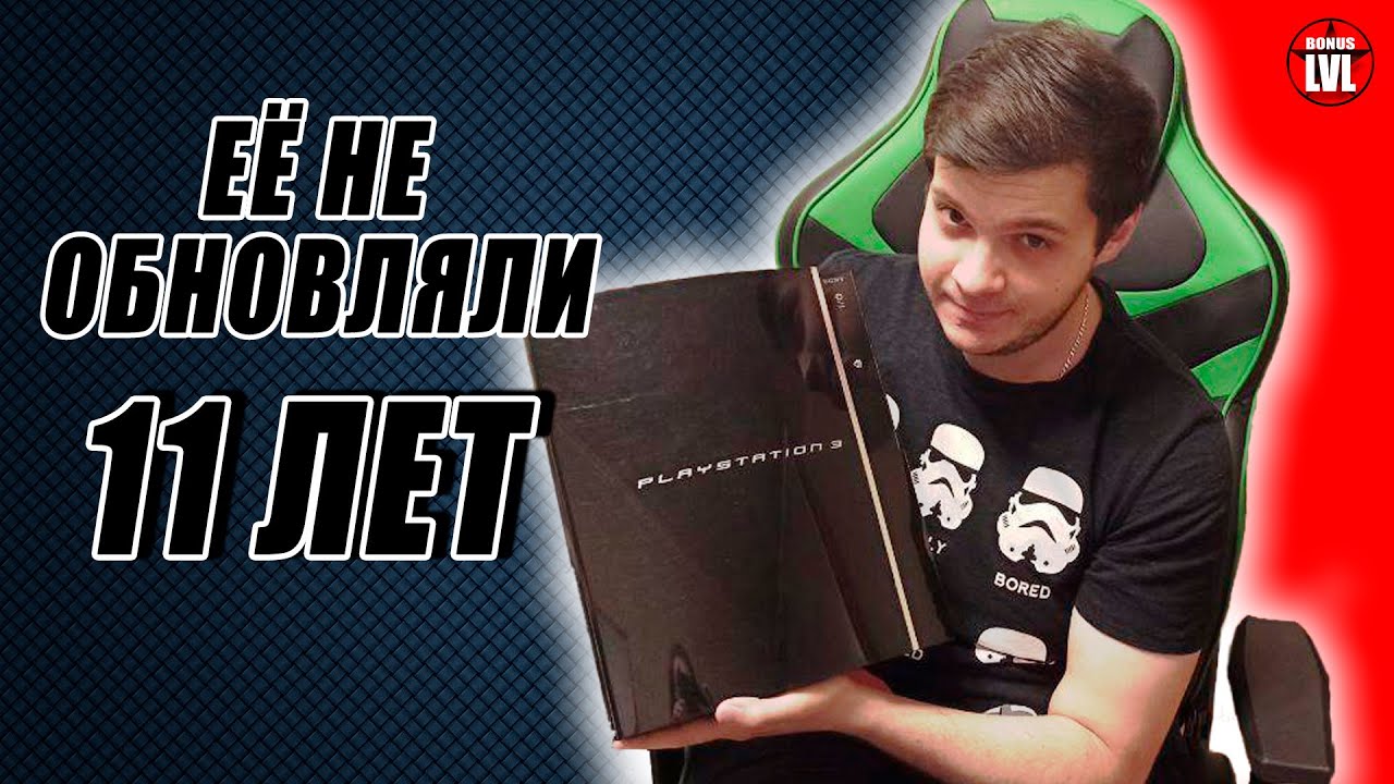 Как я КУПИЛ Playstation 3 Фатку (2020)