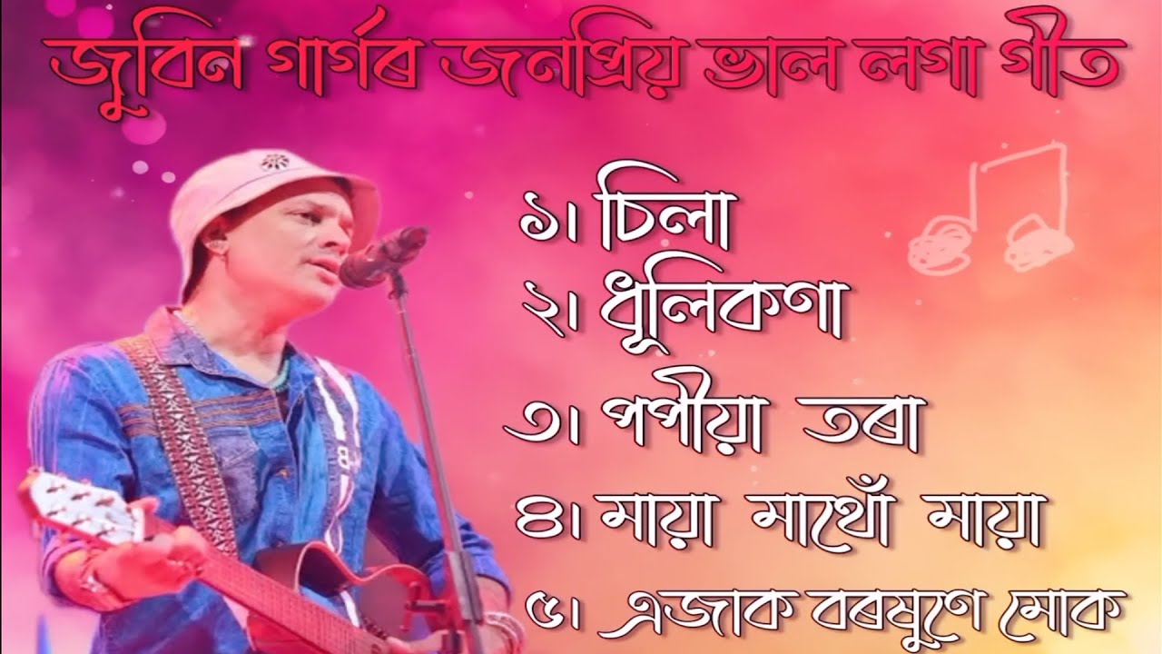 Zubeen Garg Assamese song    Assamese New superhit song by Zubeen Garg    Assamese all song    1080p