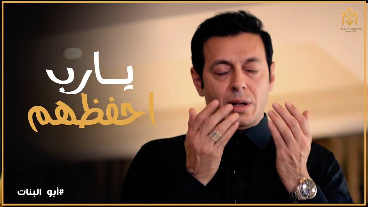 أبو البنات l فارس حظو معاملته مع بناته اتغيرت تماما عن الاول