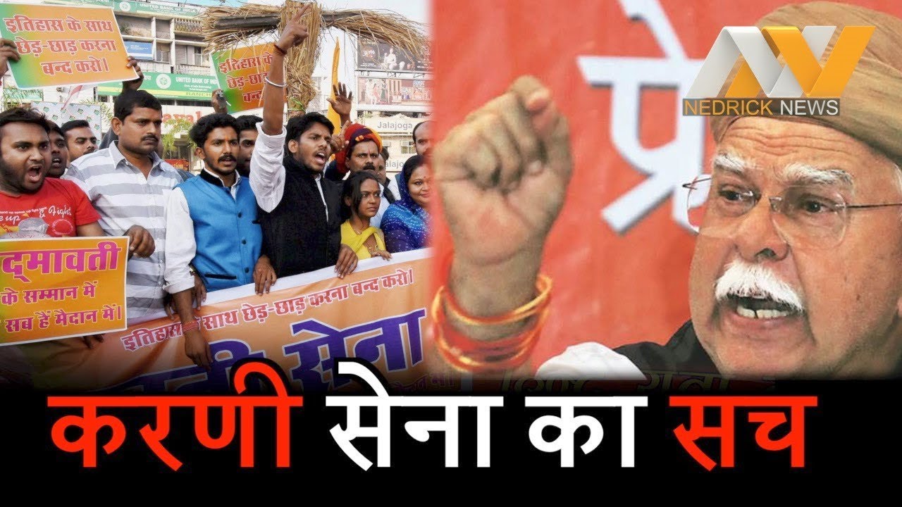कैसा रहा है SHRI RAJPUT KARNI SENA का इतिहास? CONTROVERSIES AND CAREER