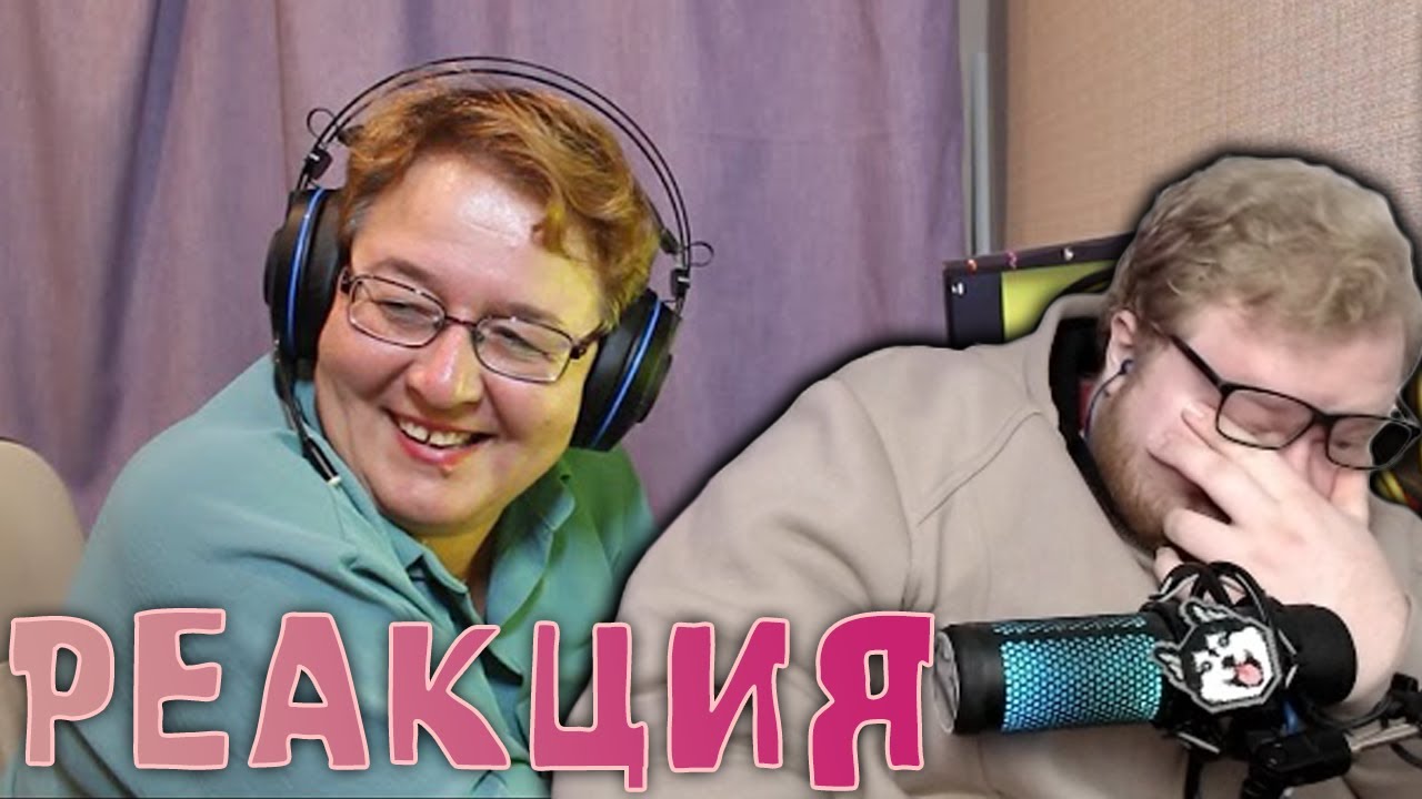 T2X2 | РЕАКЦИЯ НА РЕАКЦИЮ МАМЫ НА МАЗ КОРЖ - Я ПОМНЮ