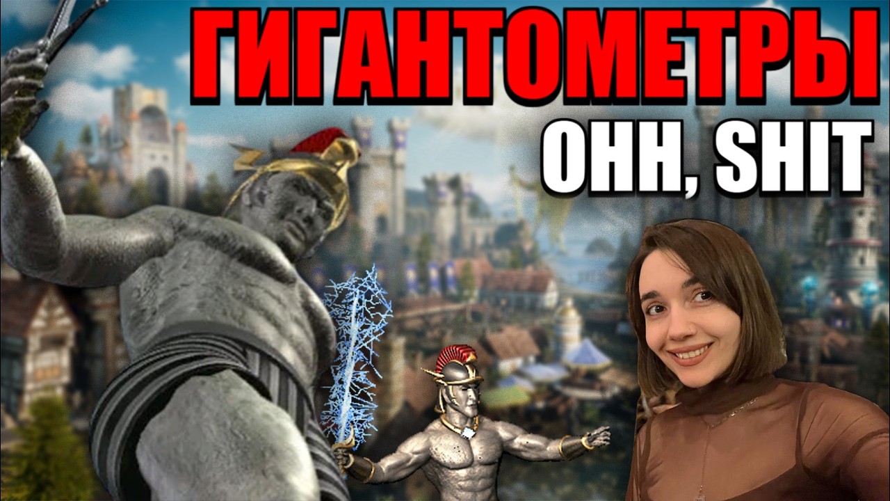 МОГУЧЕЕ ТИТАНЕНИЕ, В ЗАМКЕ ОБИТАЮТ ОНИ