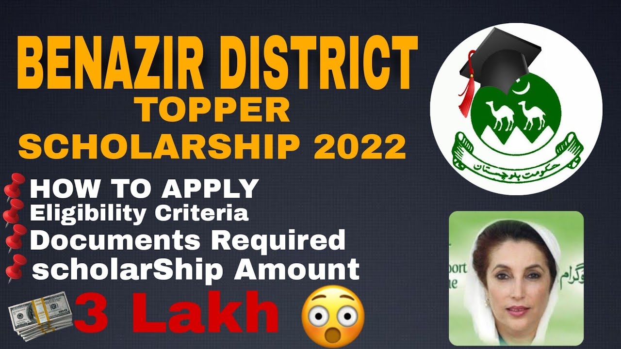 HOW TO APPLY IN BENAZIR DISTRICT TOPPER SCHOLARSHIP 2022 | SCHOLARSHIP AMOUNT [3 LAKH😱]#scholarship