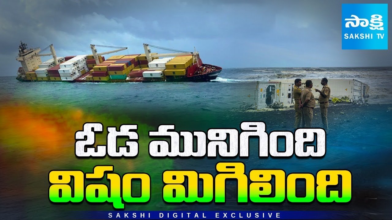 Massive Ship Sinks Near Kerala Coast | Toxic Spill Threatens Marine Life| Telugu Environmental Alert
