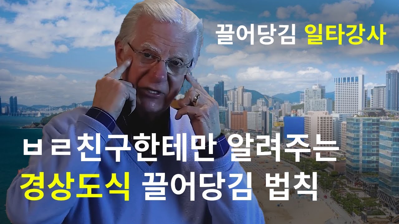 끌어당김의 법칙이 안되는 이유?