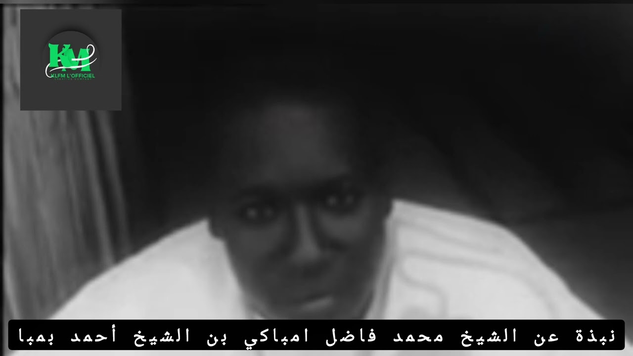 Kan mooy Serigne Fallou Mbàkke 