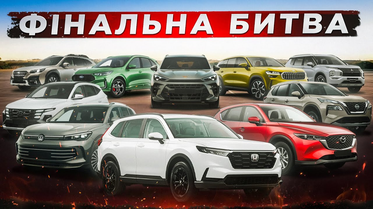 Який SUV 4WD кращий за витратою палива? | ТОП 12 с-suv 4*4 від Ідеальне Авто
