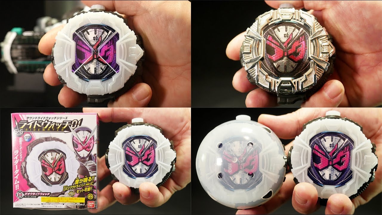 【DX版 ガチャ版 食玩版】 仮面ライダージオウ ライドウォッチ比較！【DX Gashapon Candy toy】 Kamen Rider Zi-O Ridewatch comparison!