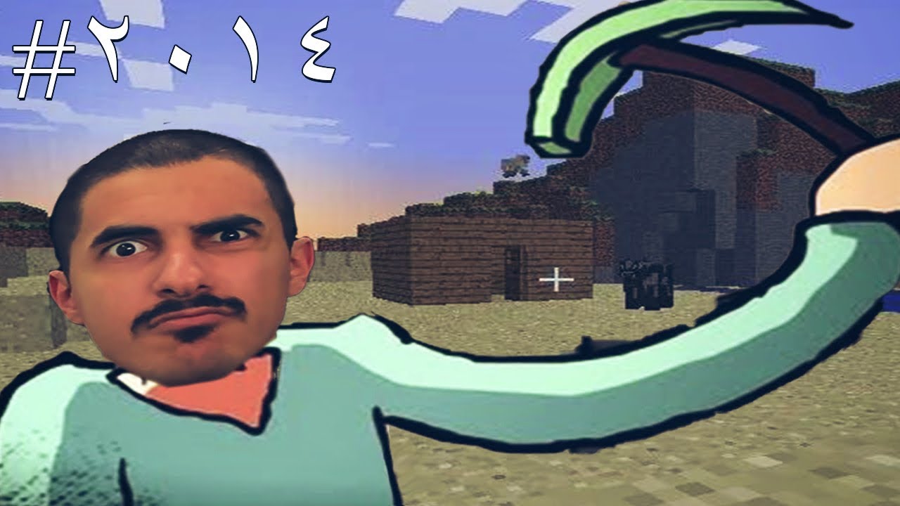 ماين كرافت القديمه
