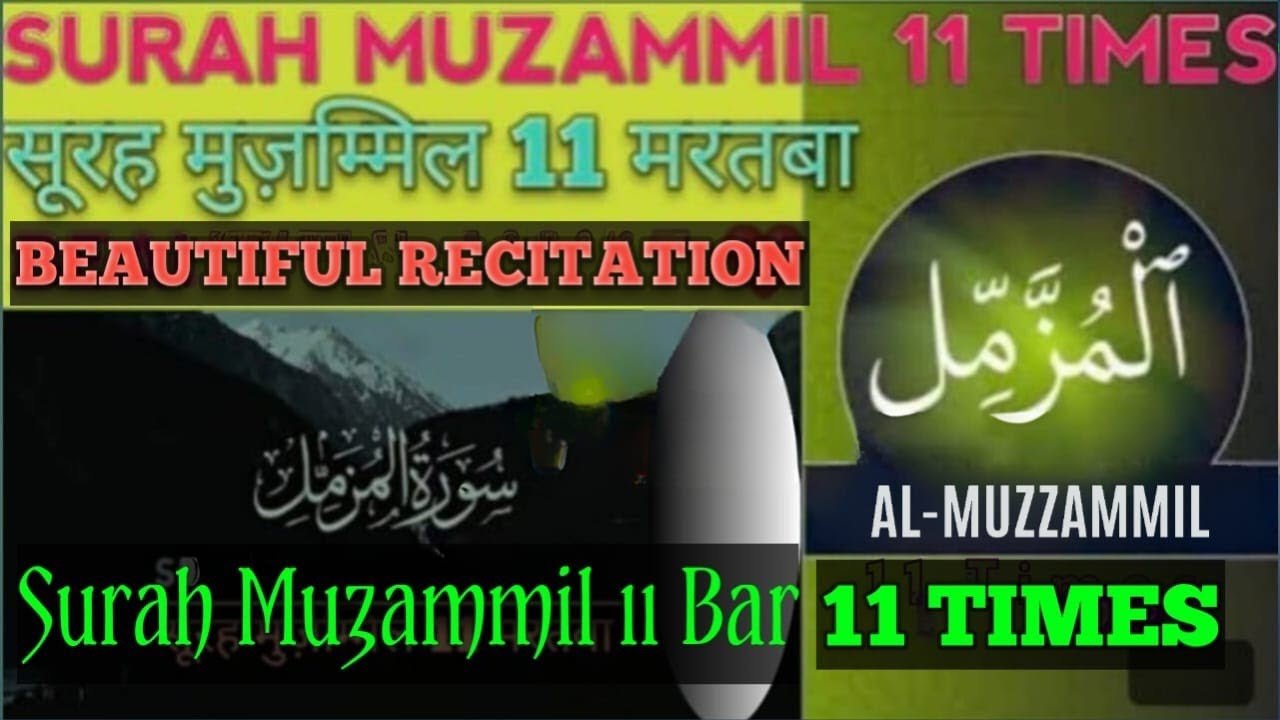 Surah Muzammil 11 Times || Surah Muzammil Tilawat || Must Listen Everyday