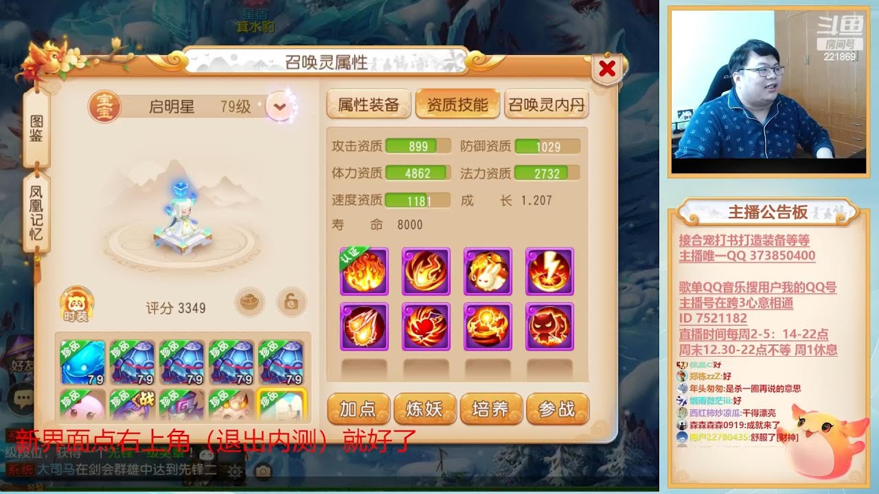 梦幻西游手游：认证 8 技能启明星打书