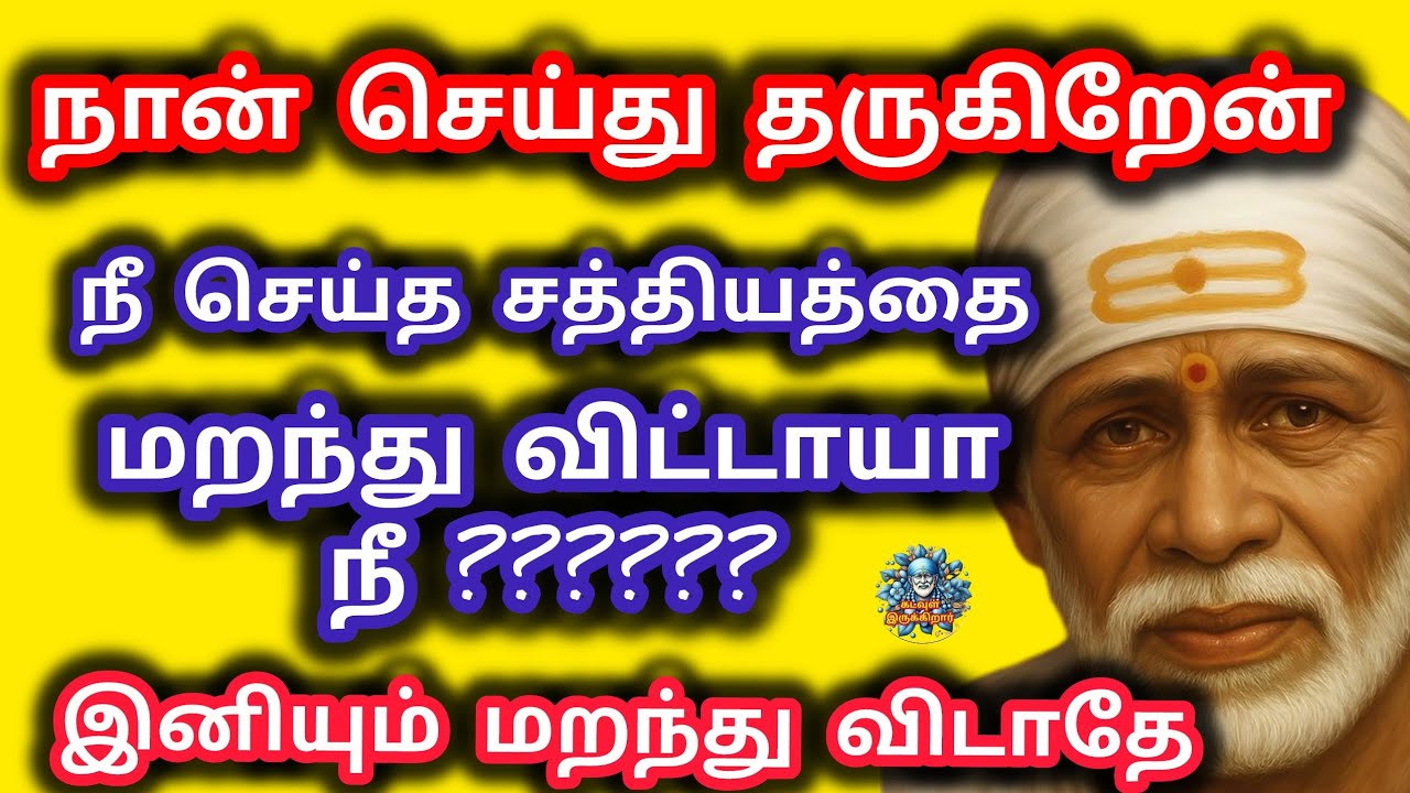 உனக்கு ஒரு சத்தியம் செய்து தருகிறேன் இதை நீயும் மீறக்கூடாது