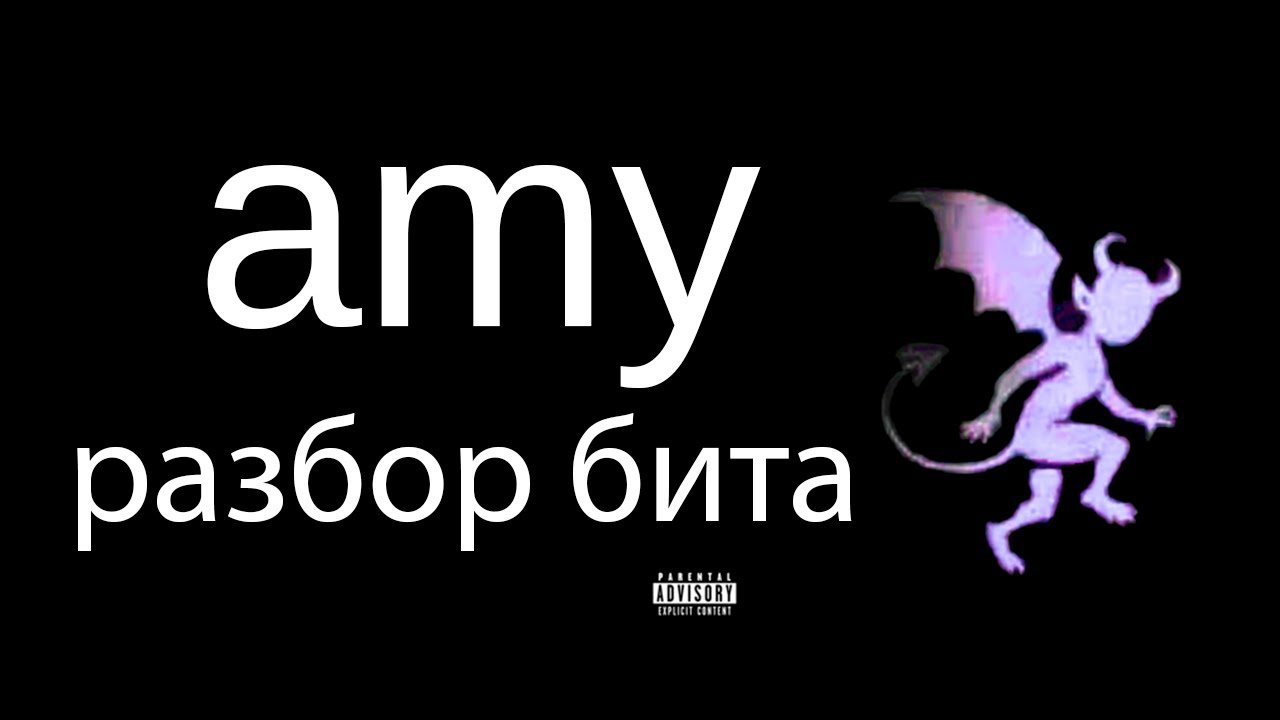 amy - Kai Angel | разбор бита в FL Studio