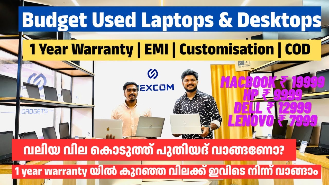 Budget rate used laptops 👍പുതിയദ് വാങ്ങുന്നതിന് മുന്നേ ഇവിടെ ഒന്ന് visit ചെയ്യൂ 👌best used laptops👌